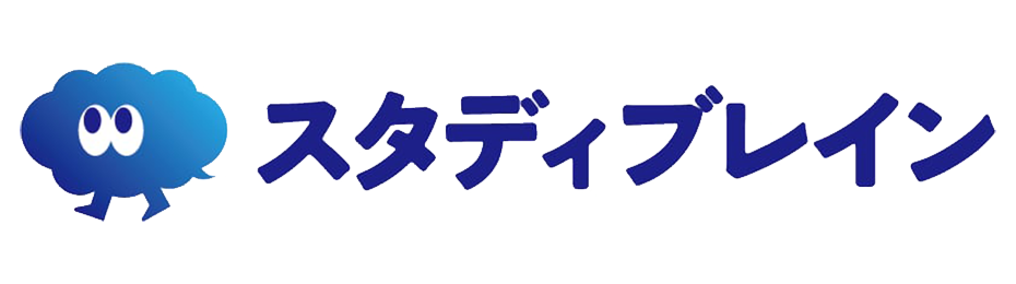 株式会社スタディブレイン